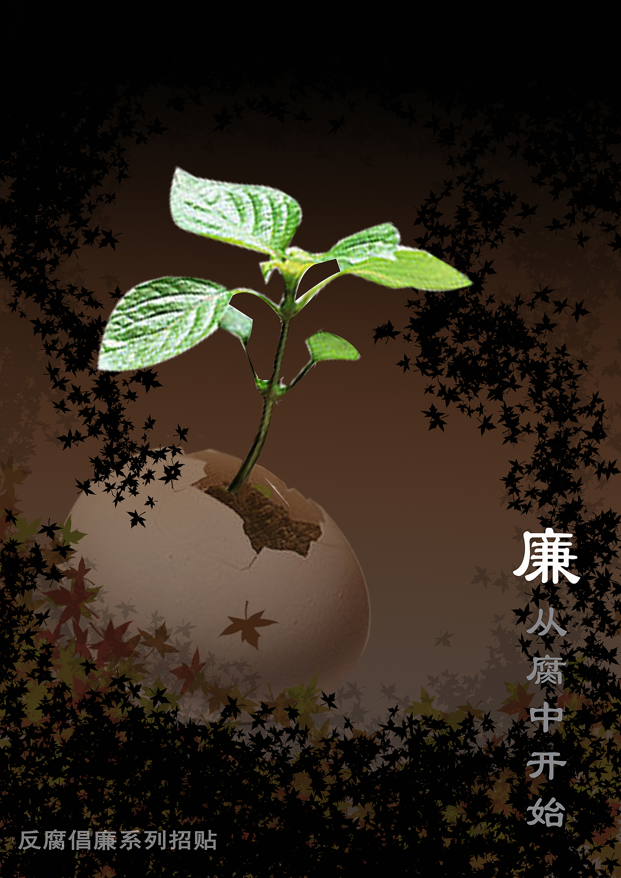 迎合时代主题。反腐倡廉呵呵