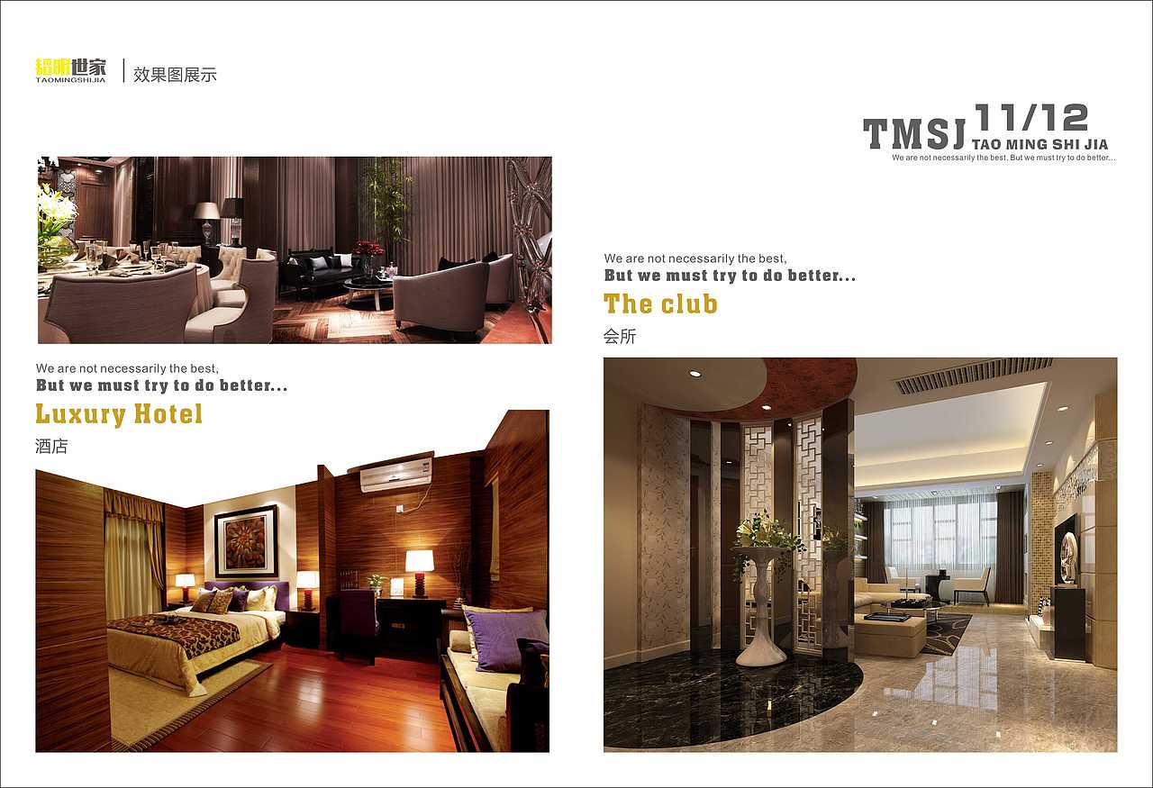 墙饰快装家居画册（图ZNTQ4NTI5Njg=） - 书籍/画册 - 站酷设计师王阿兰原创素材 - 站酷ZCOOL