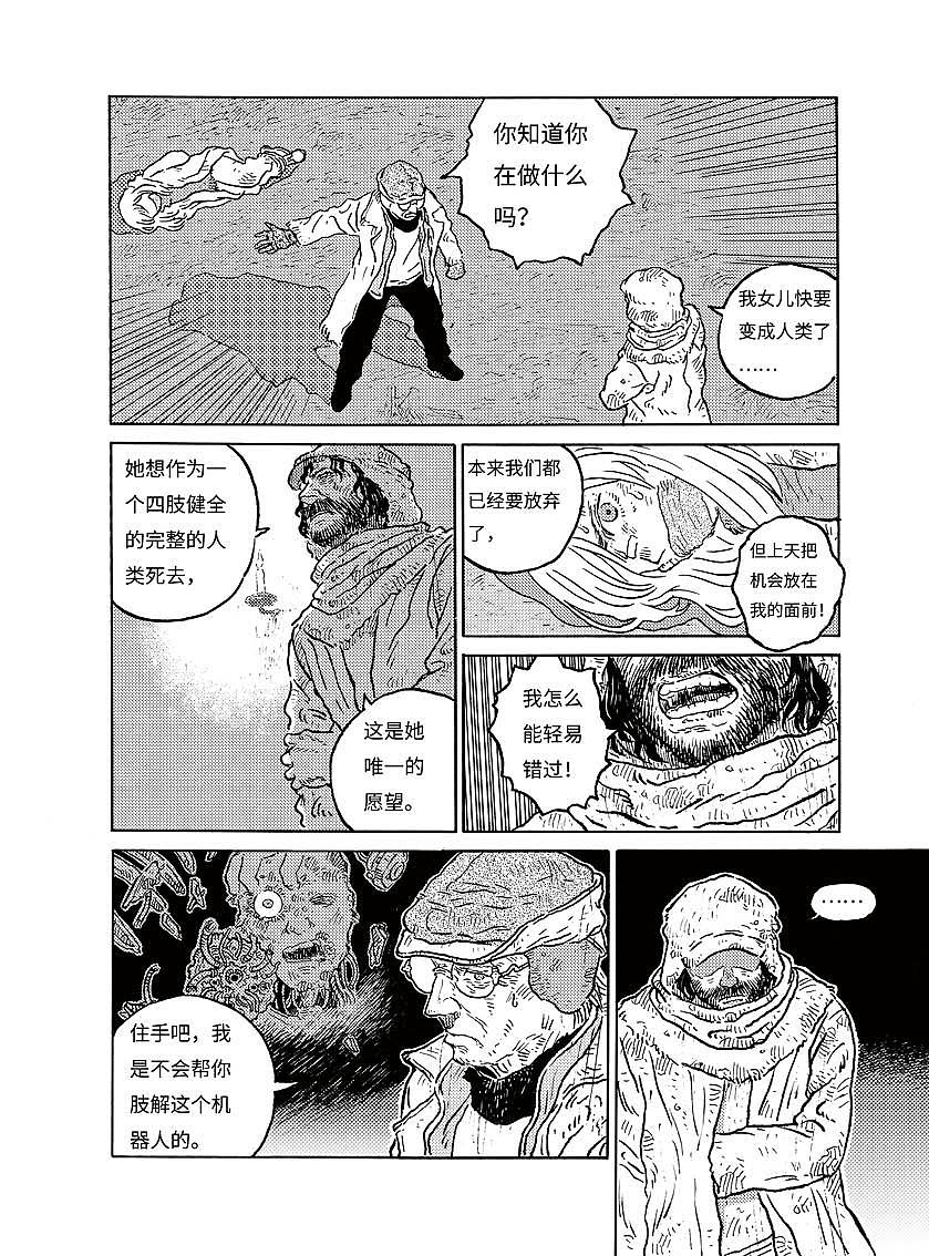 【晴空城】第三话 ——赏金猎人（上）（图ZOTM4NjkxMTI=） - 中/长篇漫画 - 站酷设计师BigNoooN原创素材 - 站酷ZCOOL