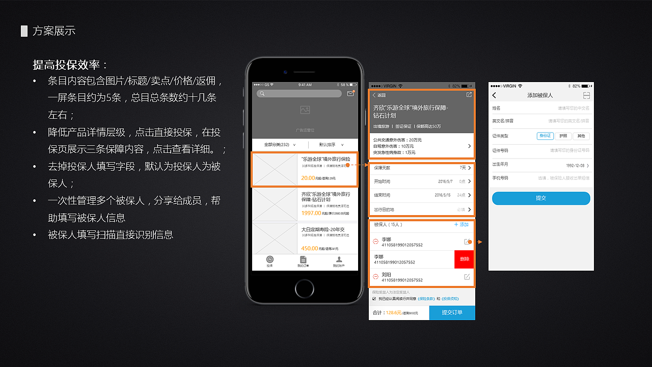 交互设计师 尹松 18707618455（图ZOTUyNDIwNDA=） - 其他 - 站酷设计师半空中的酱油瓶原创素材 - 站酷ZCOOL