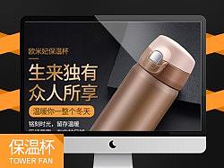 玻璃杯详情页 杯子详情页