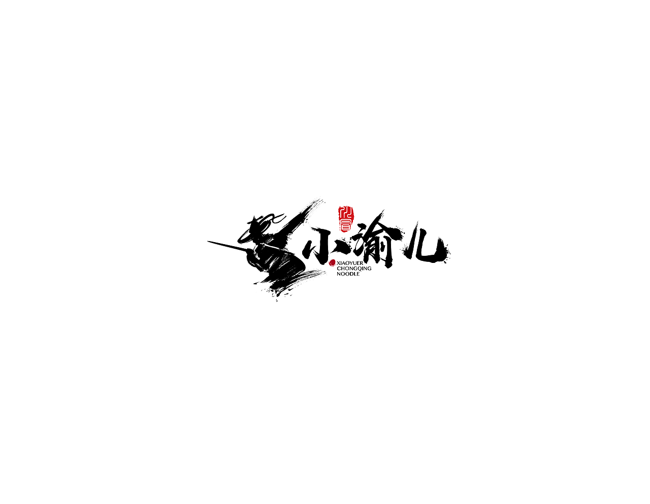 2018 ken brand design collection（图ZMTQ1NzEyMjk2） - 品牌 - 站酷设计师kenzhou周宇健原创素材 - 站酷ZCOOL