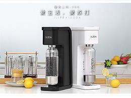 ISODA 气泡水机 销售网页详情设计4