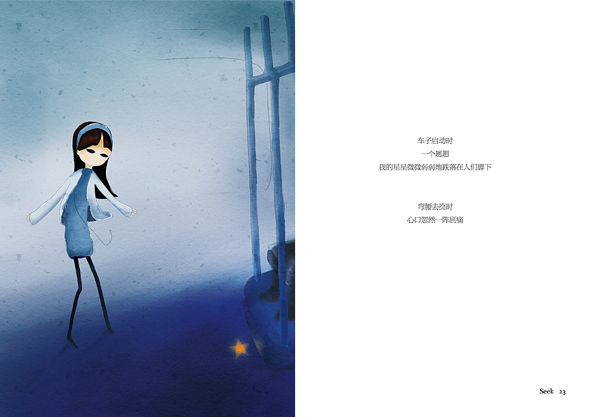 绘本作品（图ZNzA4NTQzMg==） - 绘本 - 站酷设计师硬笔淡彩原创素材 - 站酷ZCOOL
