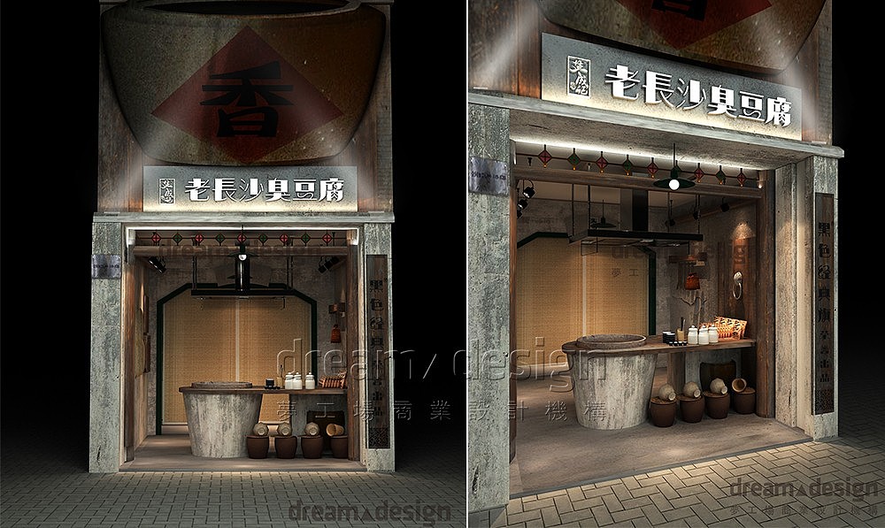 长沙臭豆腐品牌设计_盐成记