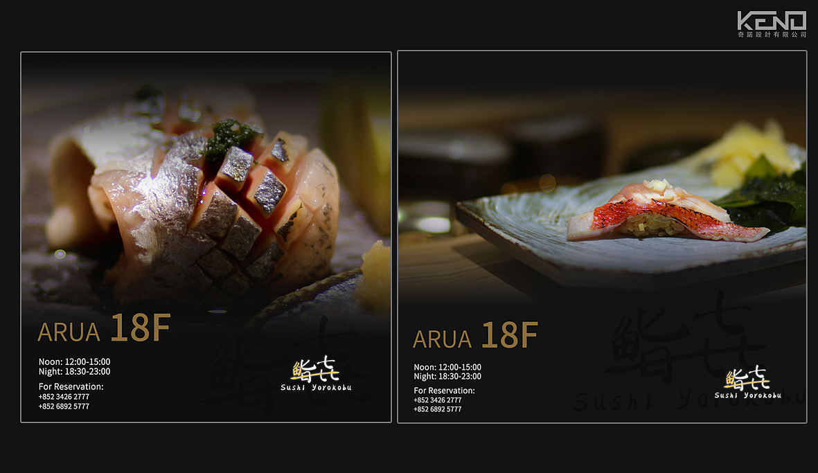 香港 鮨㐂寿司 室内设计（图ZMTM1NjAxODQ4） - 家装设计 - 站酷设计师fishfishwilson原创素材 - 站酷ZCOOL