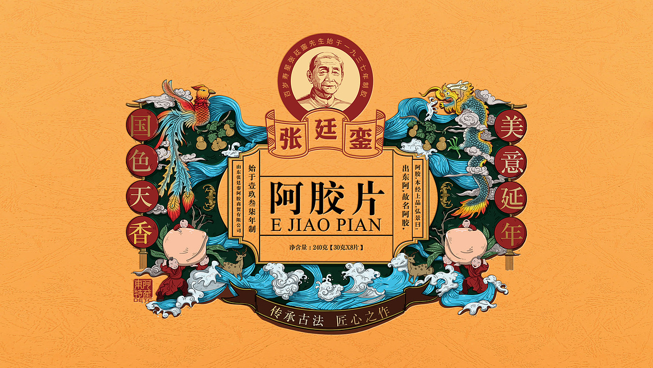 东阿阿胶品牌包装策划设计集合-山东太歌文化创意（图ZMTYwNTEwMjgw） - 包装 - 站酷设计师太歌创意原创素材 - 站酷ZCOOL