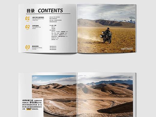 西藏摩旅宣传册