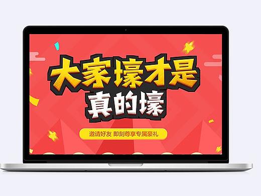 金融类活动专题设计