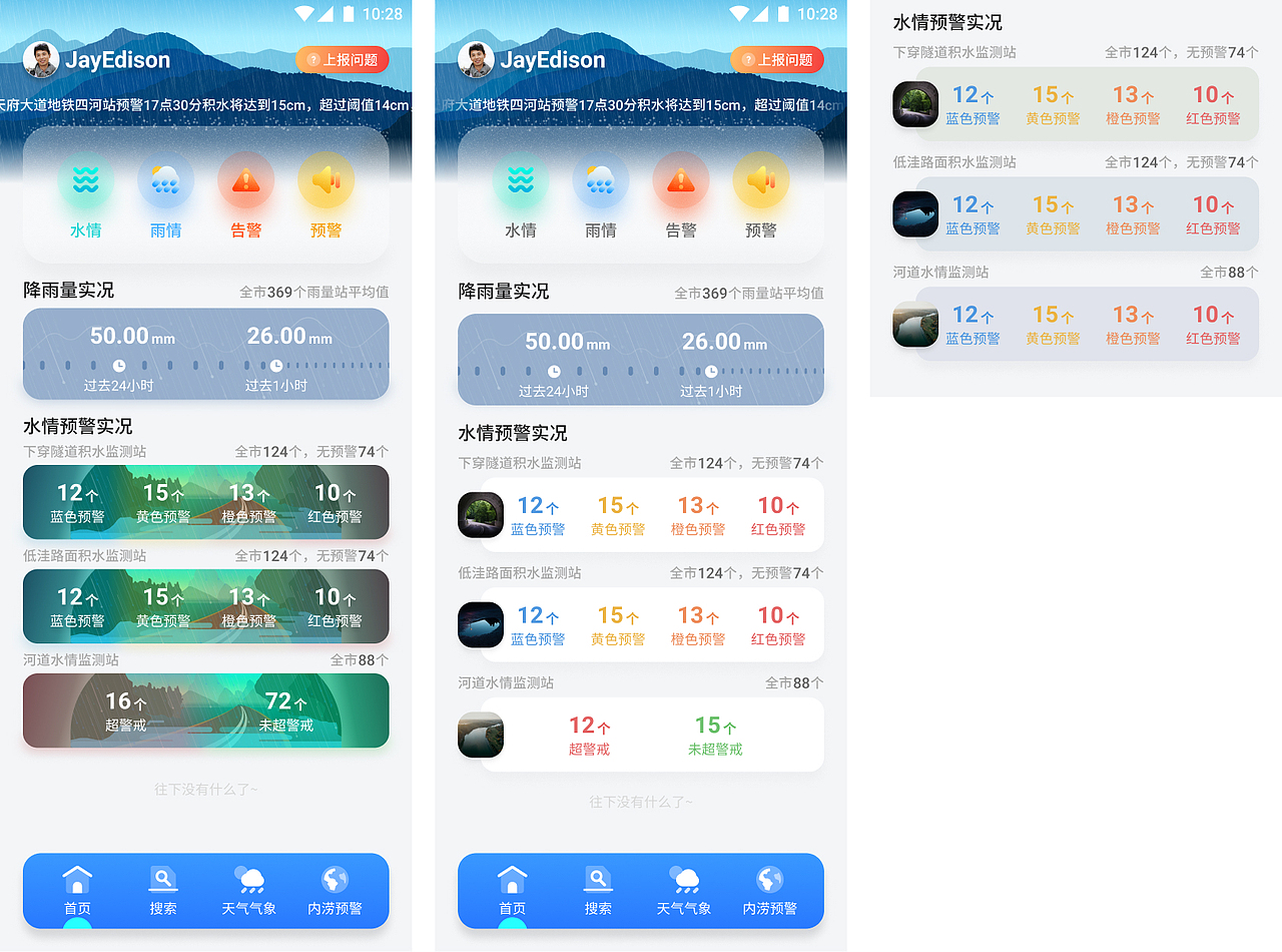 纯视觉，APP单页优化（图ZMjgwMDIzNDky） - APP界面 - 站酷设计师JayEdison原创素材 - 站酷ZCOOL