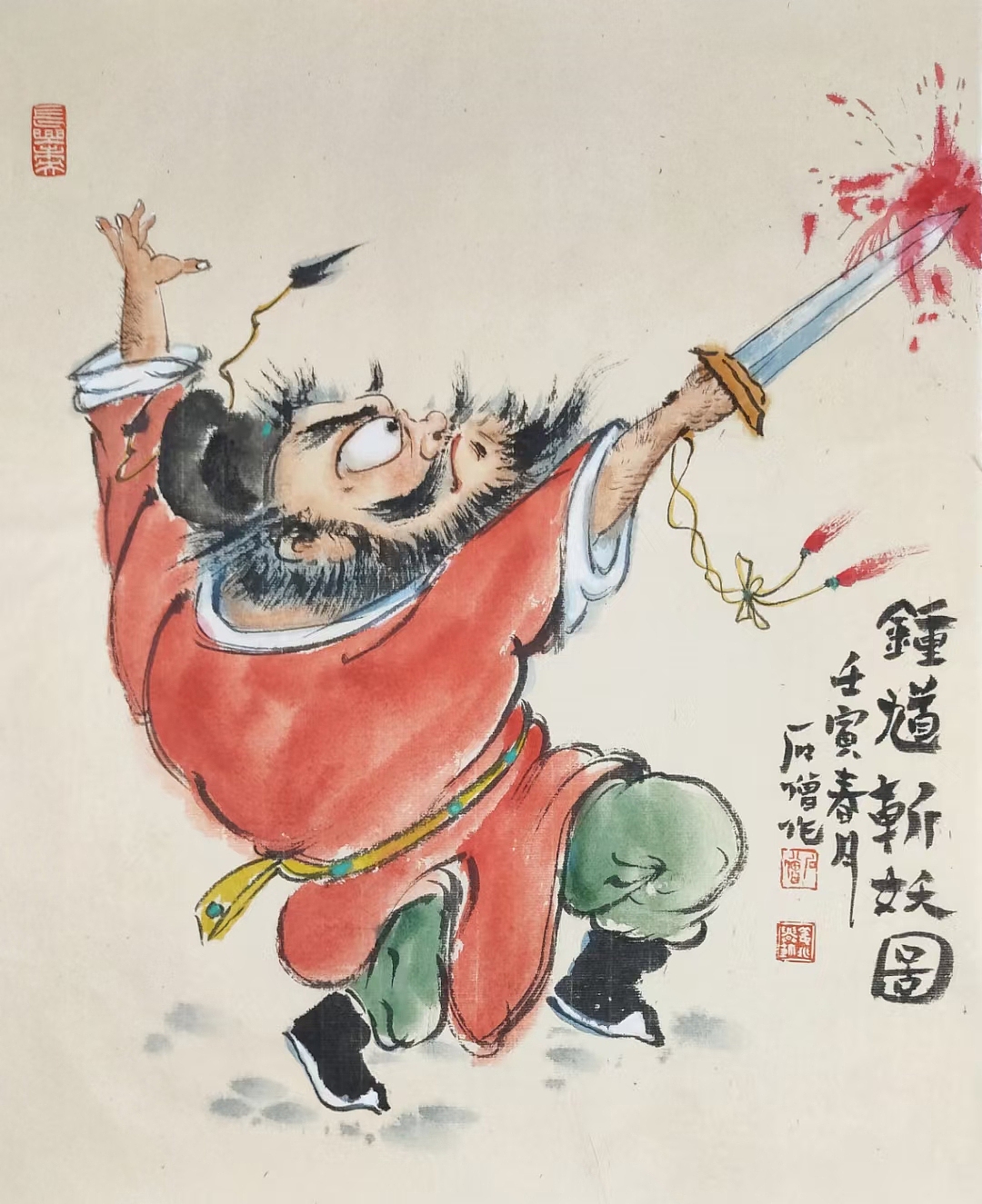 水墨人物画家石僧(姜兆兴)