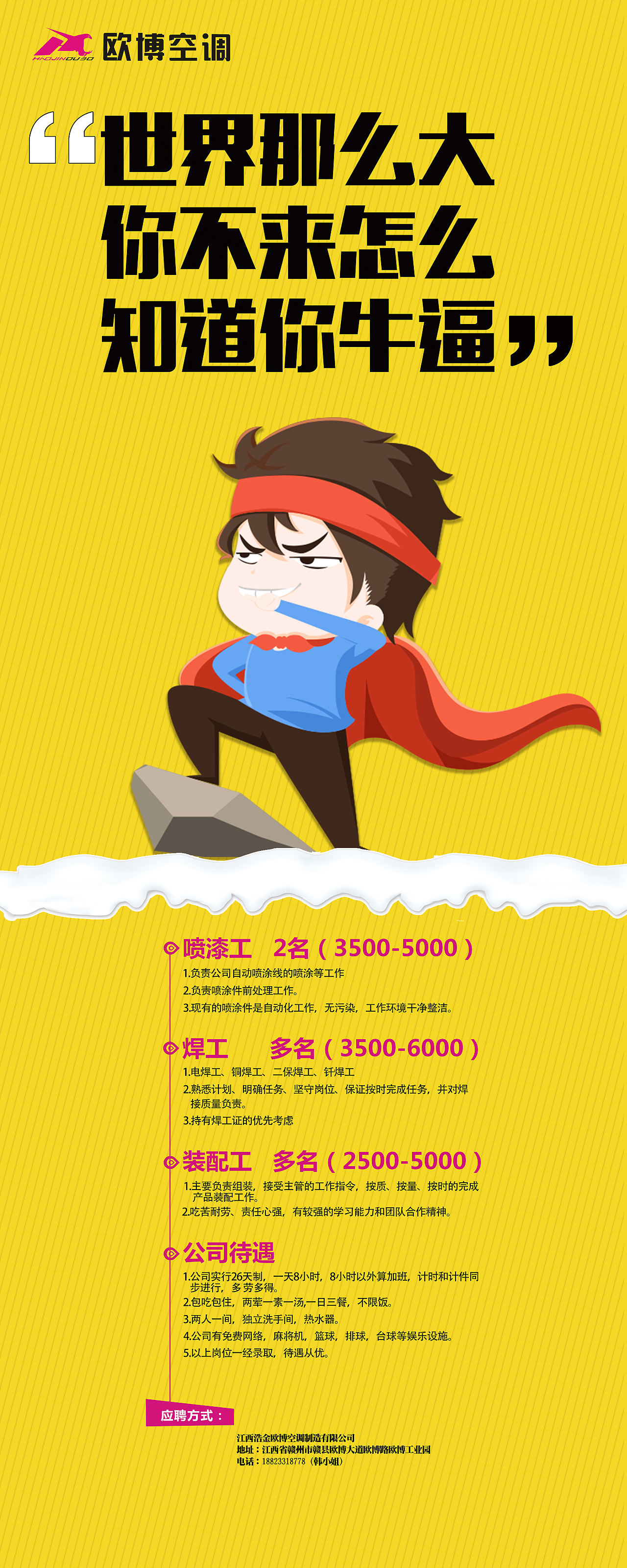 易拉宝,招聘                  收藏 5