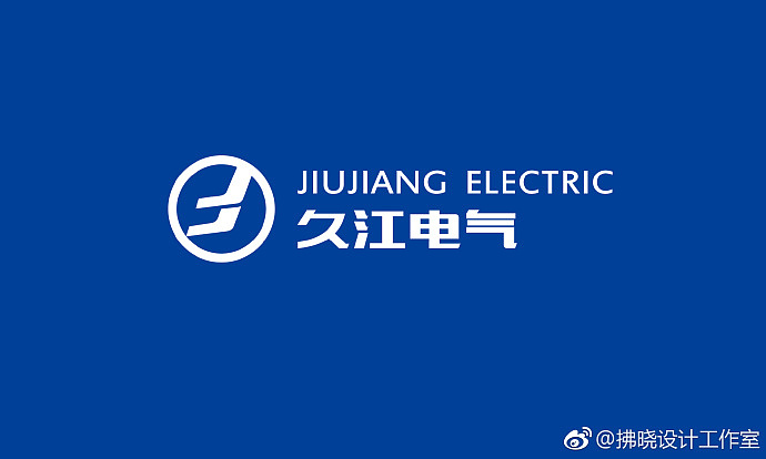 拂晓设计工作室之logo --久江电气（图ZMTIyMDU2NjQ0） - 品牌 - 站酷设计师拂晓设计原创素材 - 站酷ZCOOL