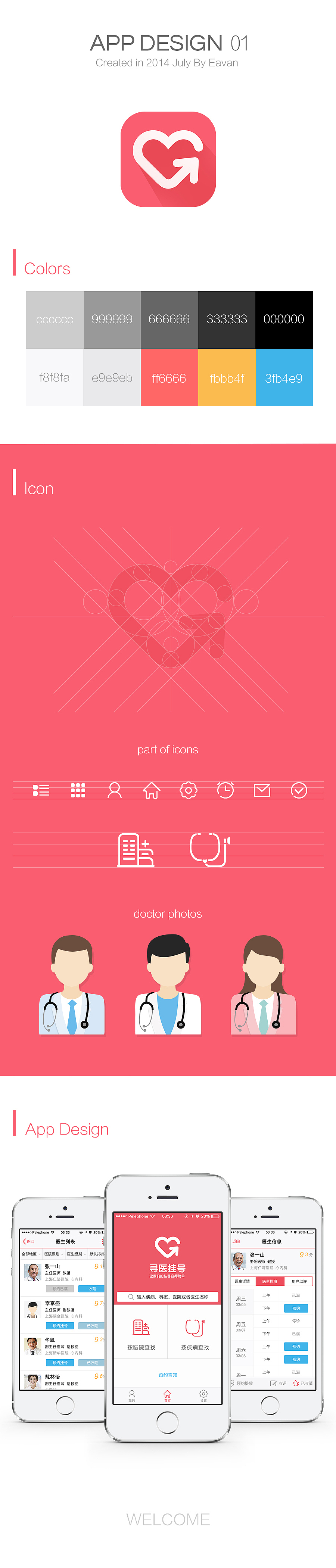 APP 设计（图ZMTc2NzQ4NDQ=） - APP界面 - 站酷设计师米饭半碗原创素材 - 站酷ZCOOL