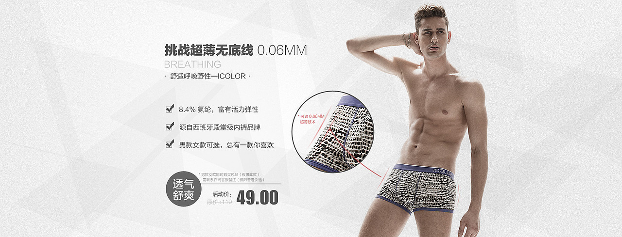电商内裤海报一（图ZMzA1NjgyNzY=） - 运营设计 - 站酷设计师aelinda原创素材 - 站酷ZCOOL