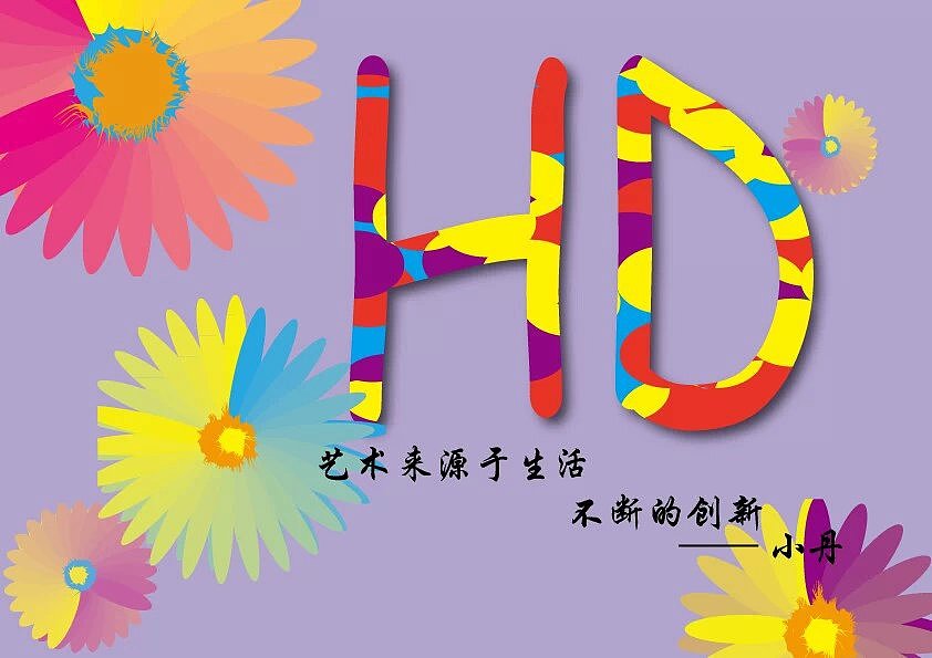 作品（图ZMzU3MTc5MTI=） - 宣传物料 - 站酷设计师淡淡丹原创素材 - 站酷ZCOOL