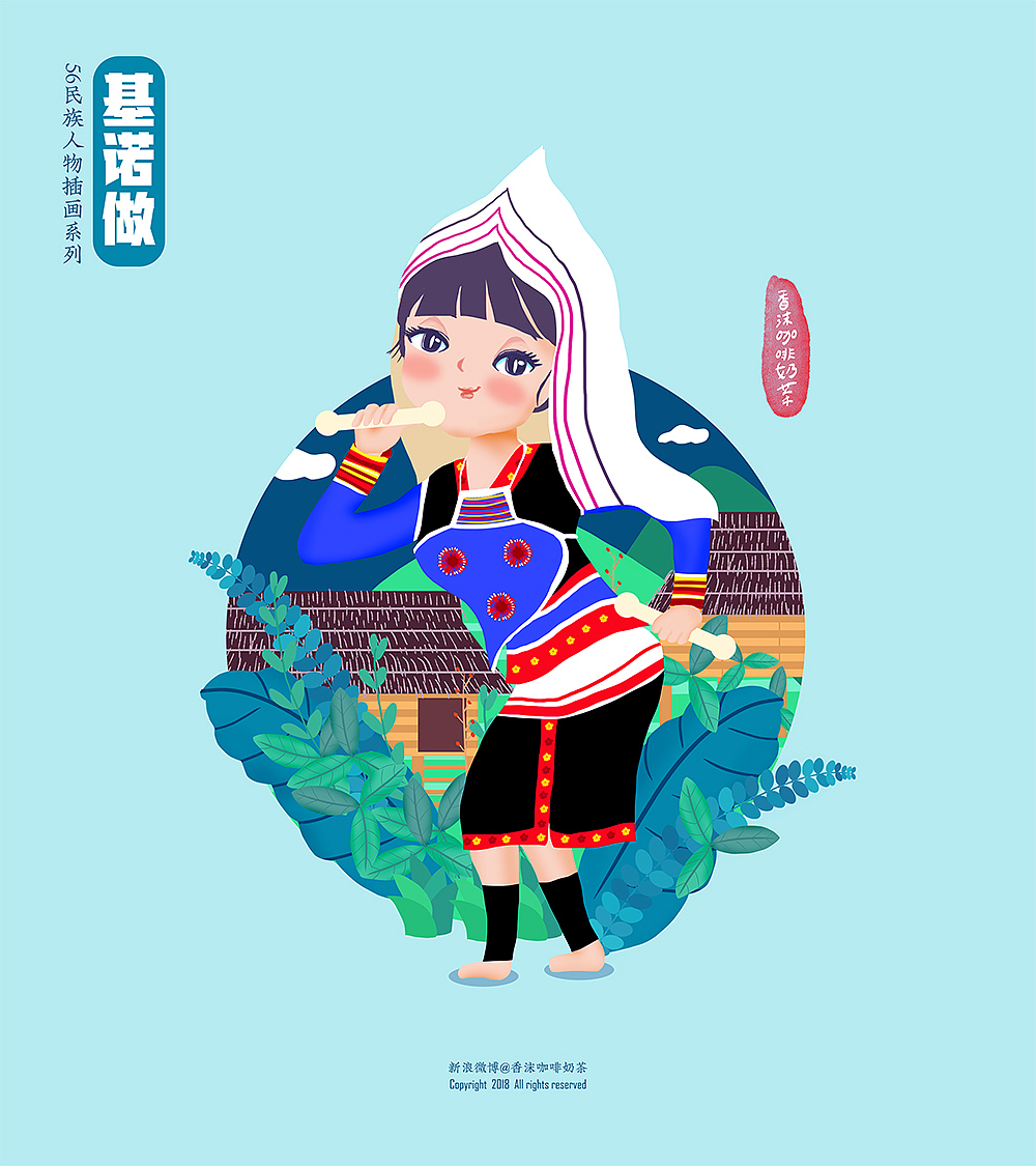 56民族人物插画终结篇