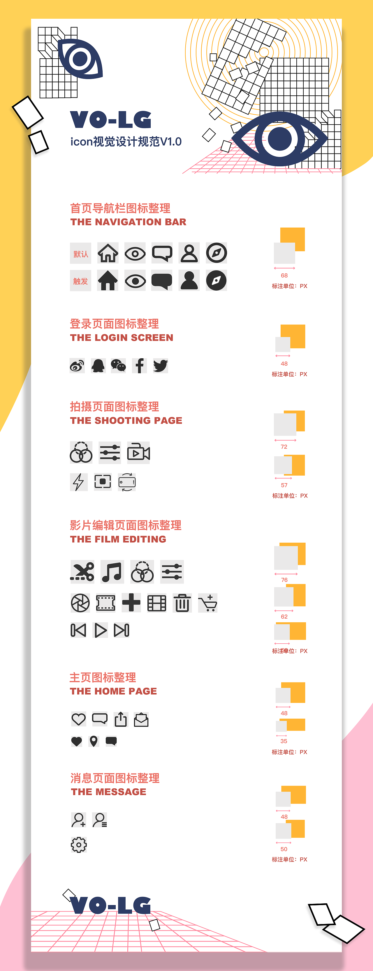 VO-LG视频博客ICON设计规范V1.0（图ZMTIzNTM5NzQ0） - APP界面 - 站酷设计师睡棉原创素材 - 站酷ZCOOL