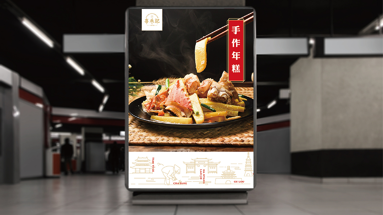 老宁波年糕品牌策划