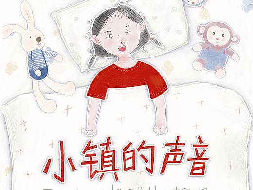 《小镇的声音》