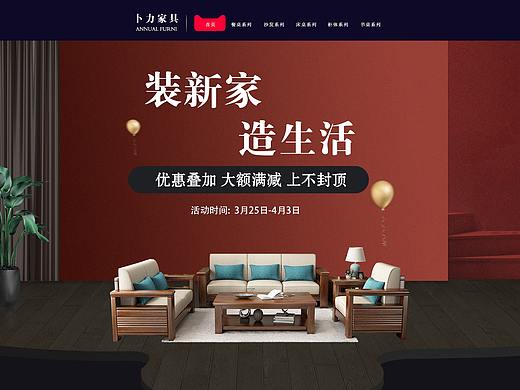 家具首页