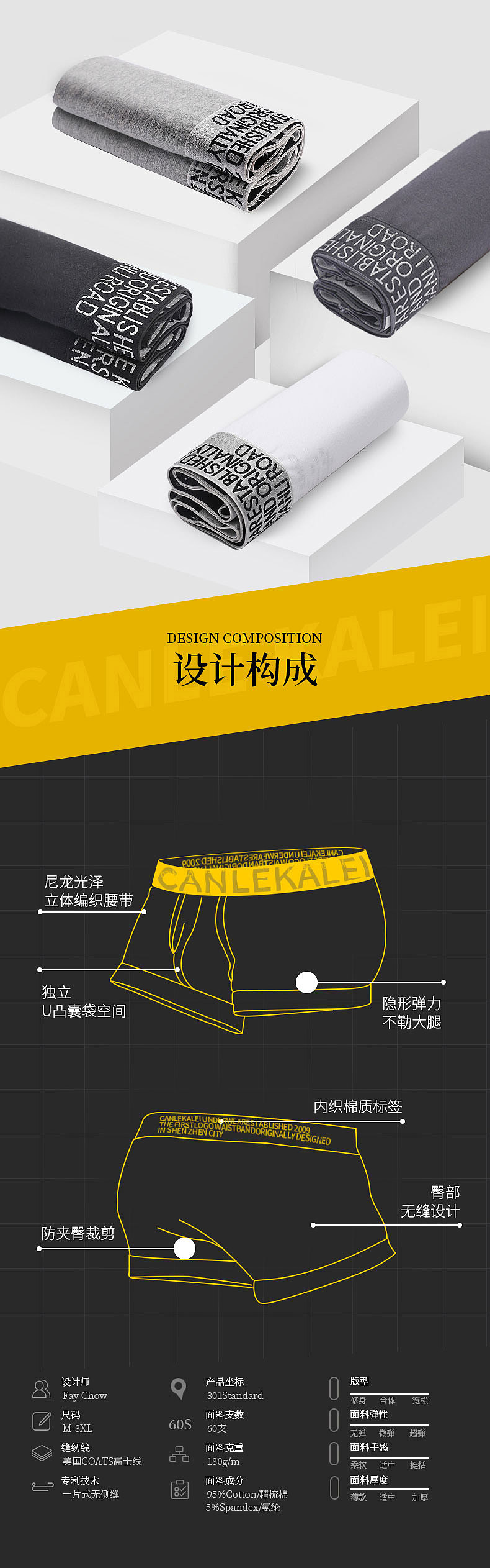 男士内裤详情页-自己拍摄的图（图ZMjMwMTYzNzg0） - 电商 - 站酷设计师小羊飞原创素材 - 站酷ZCOOL