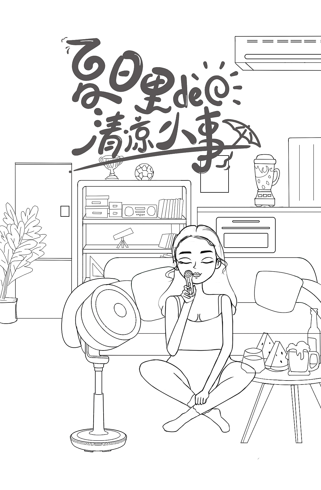 京东清凉节活动主KV（图ZMjcyNTcwMjIw） - 商业插画 - 站酷设计师Lamber琥珀原创素材 - 站酷ZCOOL