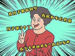 条漫