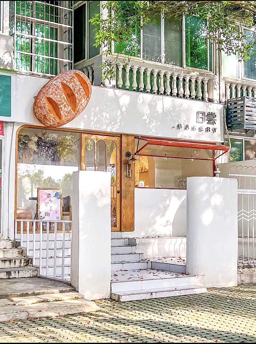 烘培面包店这样装修，不怕没有客流量（图ZMzQ3MjIzOTAw） - 商业空间设计 - 站酷设计师麦吉拉店铺设计原创素材 - 站酷ZCOOL