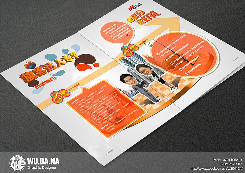 旗客DM直投册设定（图ZMTY4MTM2NA==） - 其他平面 - 站酷设计师吴大拿原创素材 - 站酷ZCOOL