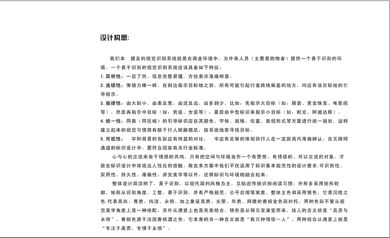 佳兆业商业综合体