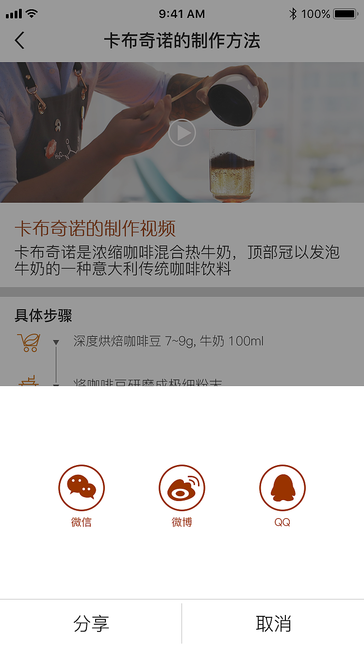 一刻咖啡（图ZMTQ1ODIwODc2） - APP界面 - 站酷设计师凌姓名叫灿灿原创素材 - 站酷ZCOOL