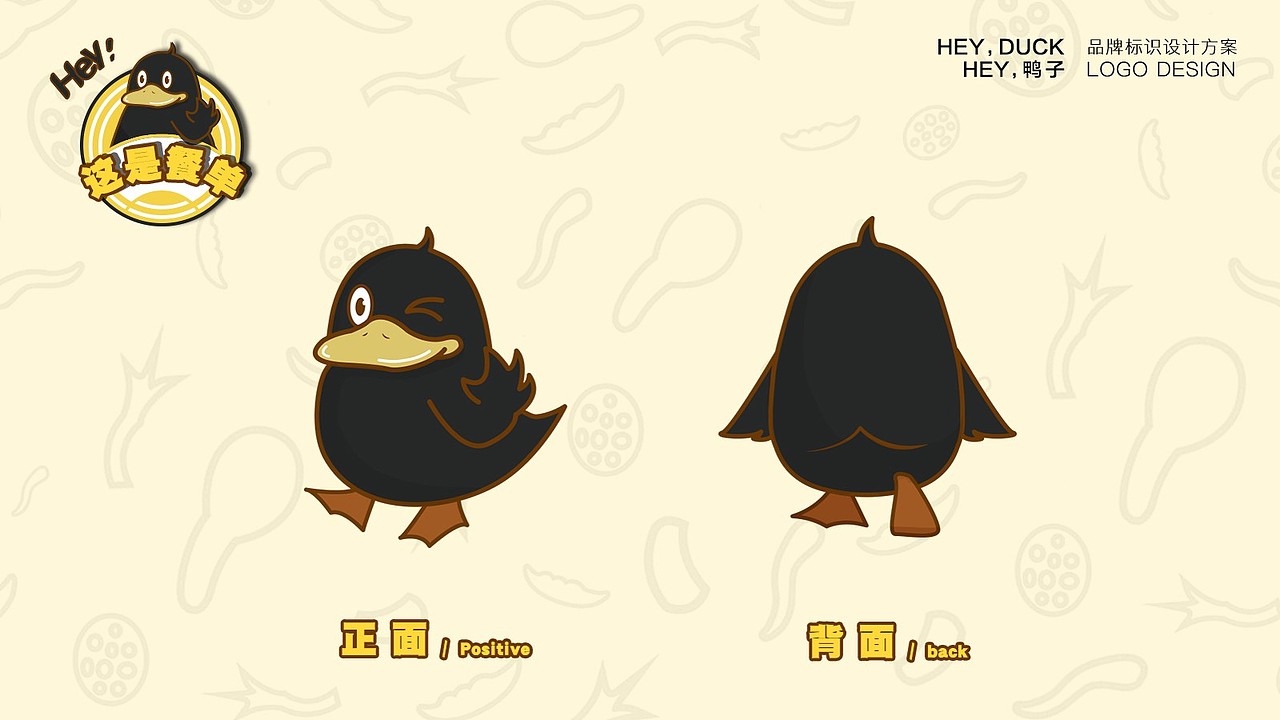 梅州Hey鸭子logo设计