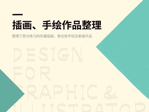 插画、手绘练习作品