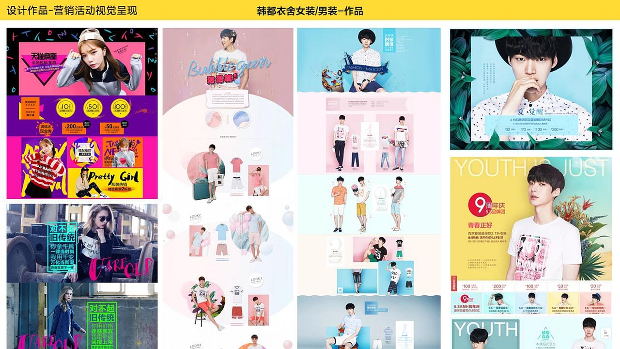 【2018-2020】作品集整理（圖ZMjQ4MDU1MDE2） - 電商 - 站酷設(shè)計師sylph_原創(chuàng)素材 - 站酷ZCOOL