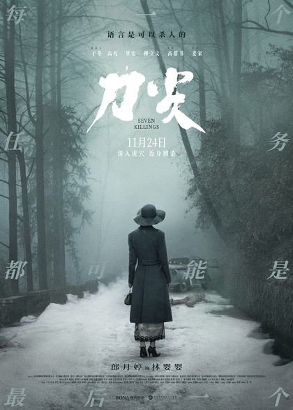 海报-影视剧/综艺