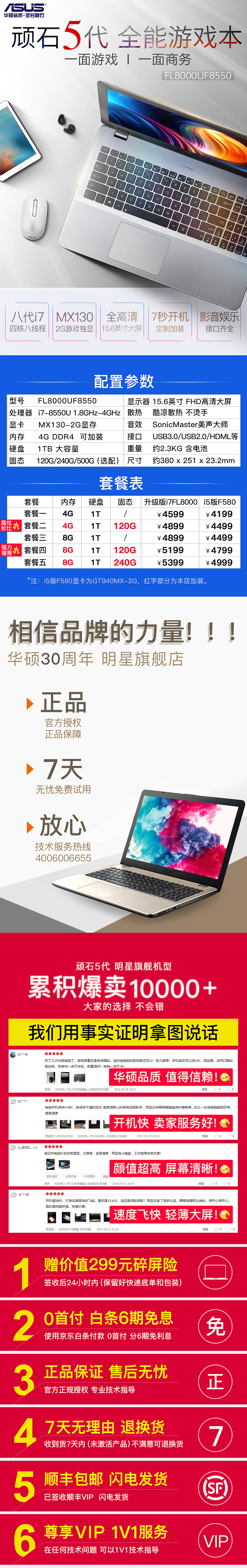 充满商业化的详情页