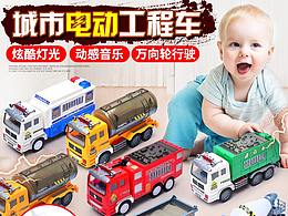 工程车