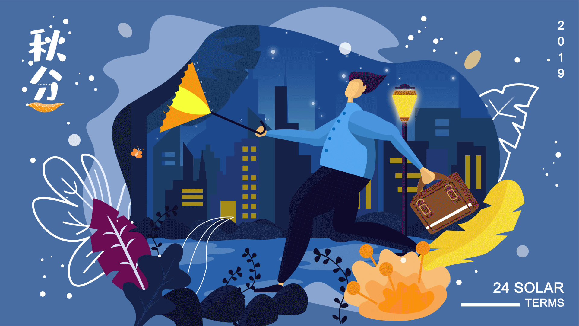 秋分插画（图ZMTg2OTY4Nzc2） - 创作习作 - 站酷设计师bobo卜卜原创素材 - 站酷ZCOOL