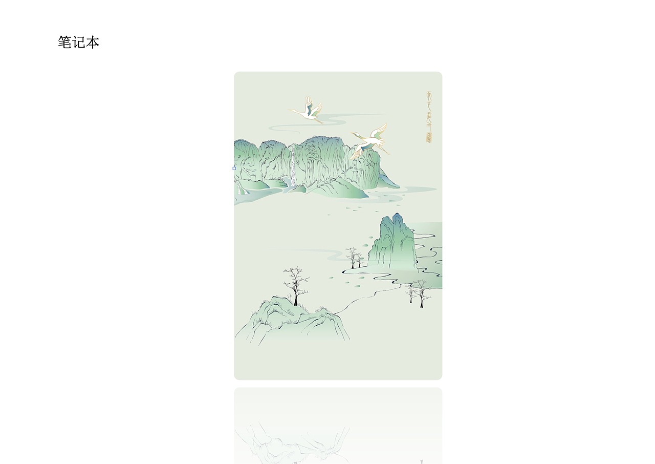 雁荡山景区文创产品设计（图ZMjE1MjgyMzky） - 生活用品 - 站酷设计师不凡玩品设计中心原创素材 - 站酷ZCOOL