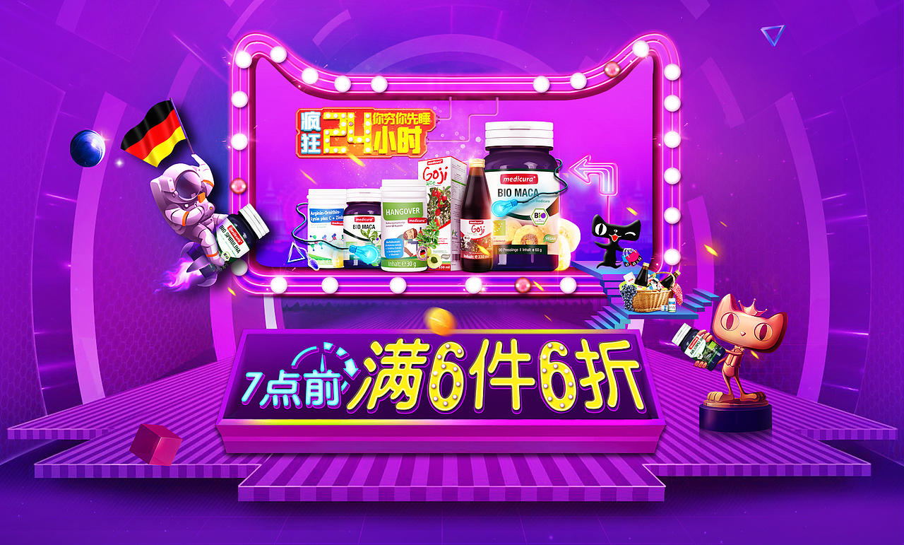 双11 首屏（图ZOTc0NTU1MjA=） - 电商 - 站酷设计师somo淘宝创意原创素材 - 站酷ZCOOL
