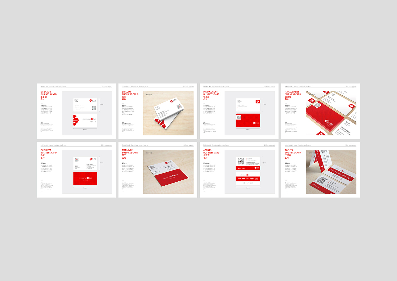 朵女郎 品牌重塑-刘珣品牌设计