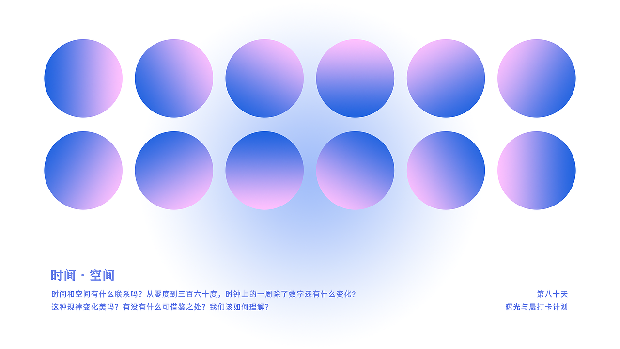 设计打卡计划-100天（图ZMjA0Mzg0MzY4） - 海报 - 站酷设计师曙光与晨原创素材 - 站酷ZCOOL