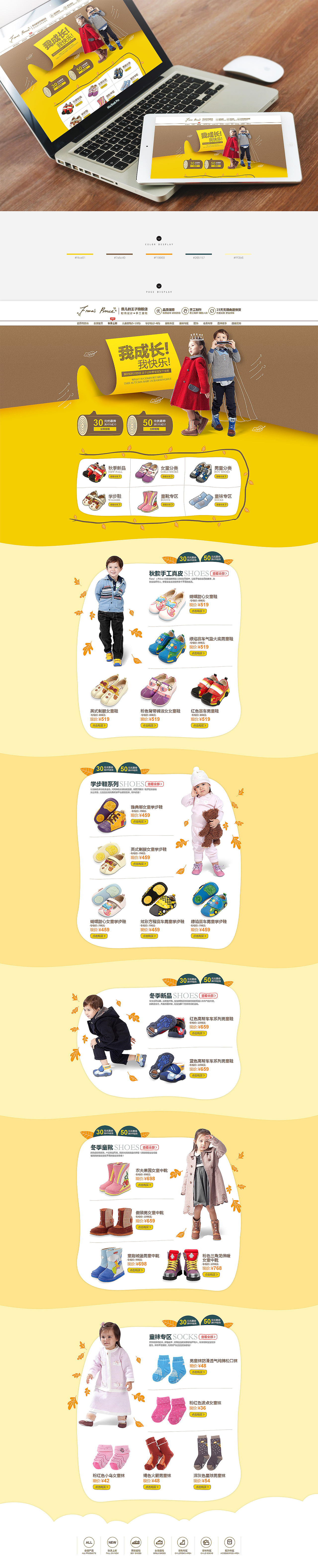 近期的一些页面(⊙o⊙)