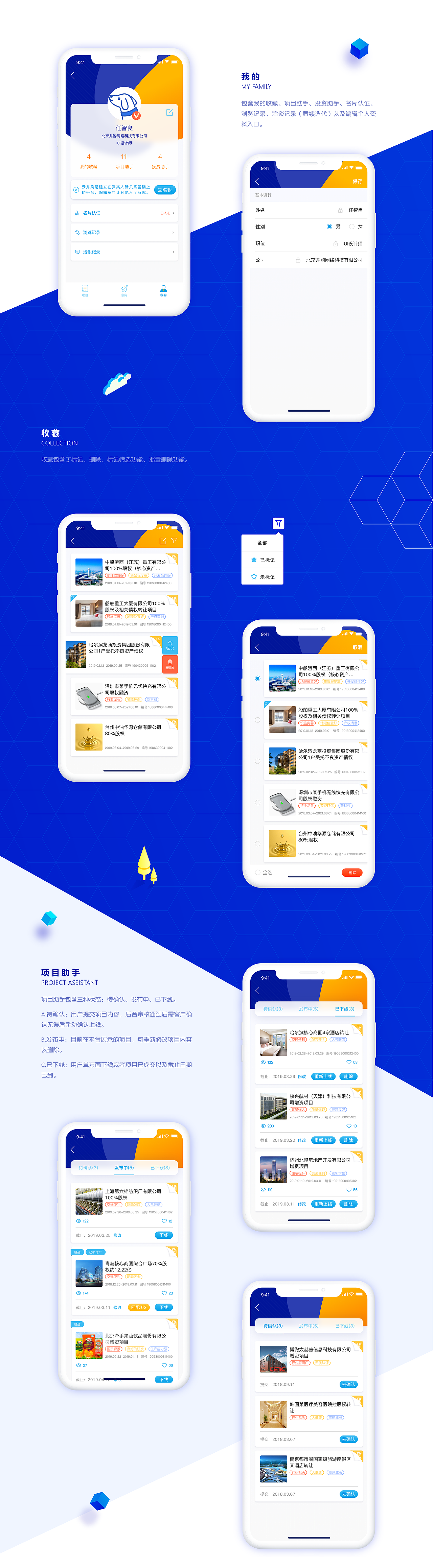 云并购小程序项目整理