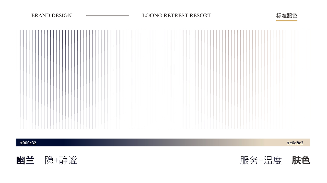 龙隐溪山酒店品牌形象设计（图ZMjUwODk5Mzky） - 品牌 - 站酷设计师张雷09170529原创素材 - 站酷ZCOOL