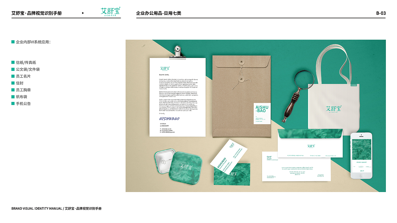 项目品牌升级（VI系统）（图ZMjkxOTY2NjM2） - 品牌 - 站酷设计师魚大楠原创素材 - 站酷ZCOOL