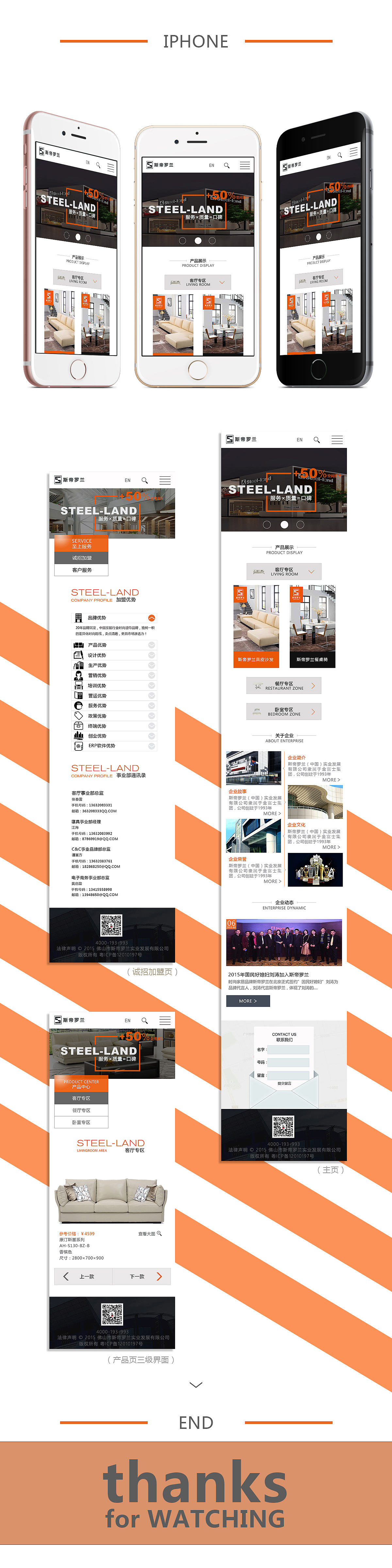 家居系列企业站以及响应式（图ZODg2MTk1OTI=） - 企业官网 - 站酷设计师Poian原创素材 - 站酷ZCOOL