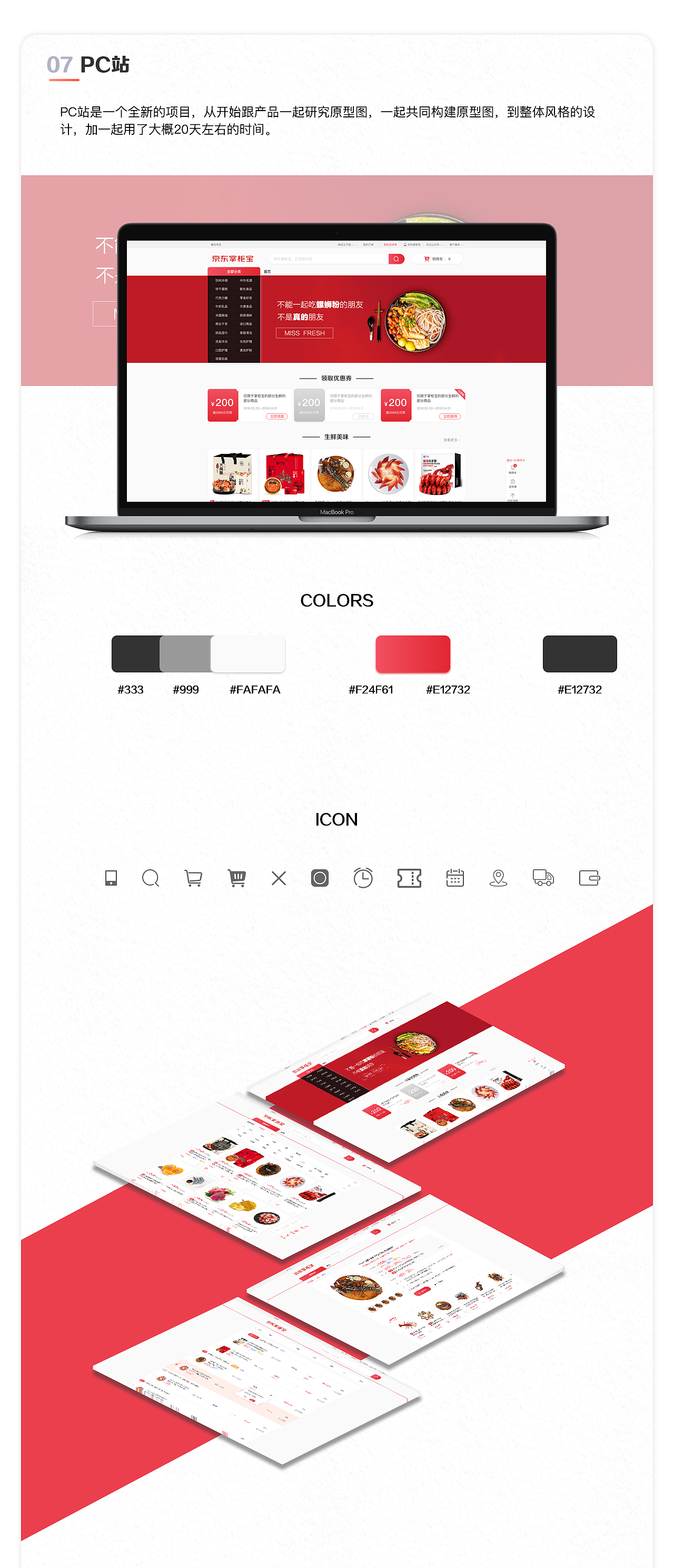 2018～周年祭～作品整理