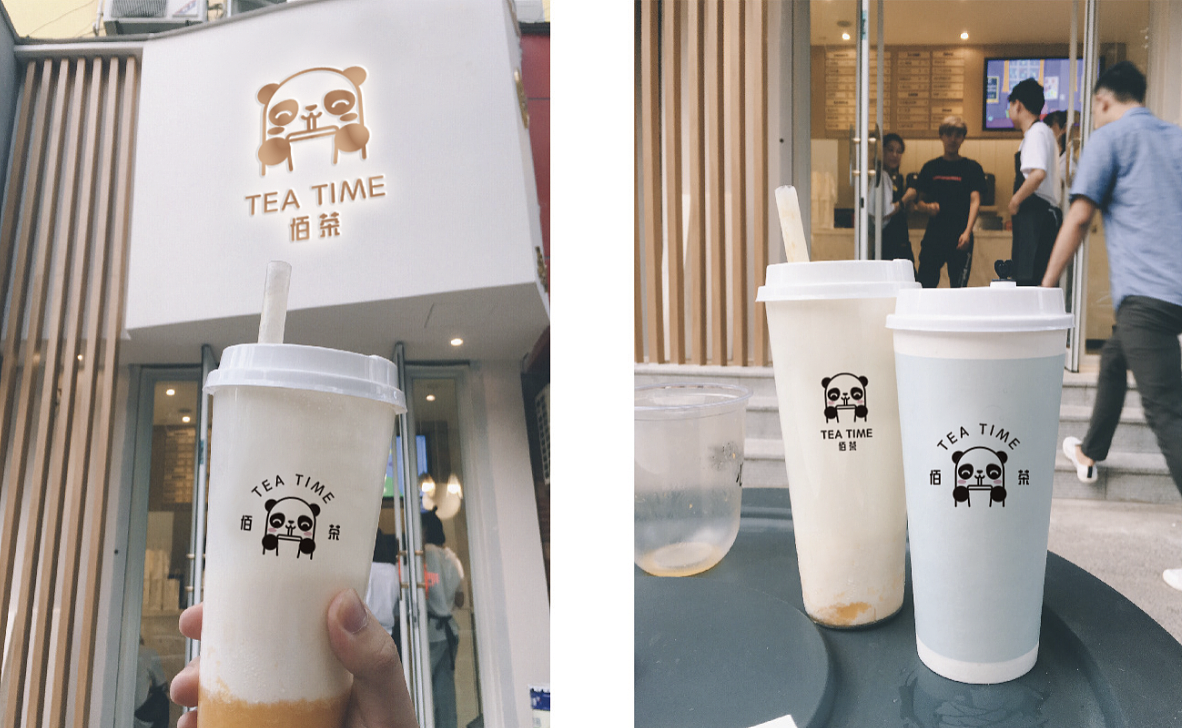 佰茶TEATIME | LOGO设计（图ZMTY4ODA0NDE2） - Logo - 站酷设计师一颗豆粒原创素材 - 站酷ZCOOL